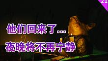 他们回来了...夜晚将不再宁静—————《夜之主》逃离塔科夫官方小说#21