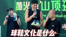 “如果篮球这项运动，突然在地球上消失了，你会不会难受S？”#球鞋文化#可以才说#篮球