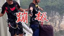 估计郭脑板早就想跳楼了#极限运动 #挑战自己突破自己 #旅行推荐官 #太刺激了
