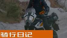 KTM 1290 SUPER ADVENTURE R克里斯伯奇骑行日记！