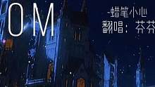 “写下了一首歌是送给妈妈的”#mom #翻唱 #弹唱