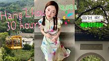VLOG｜杭州30小时/姐妹就是一起逛街吃肉坐缆车拜财神