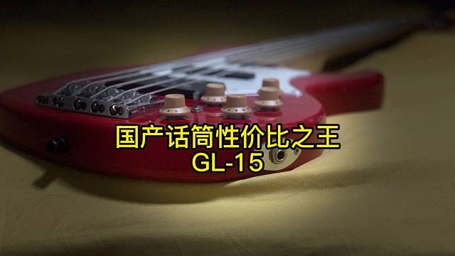 古拉音响手持电容麦克风GL-15对比mk4