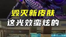 毁灭两款新皮肤，这光效蛮炫的#CF #穿越火线 