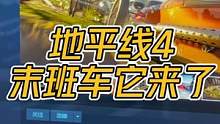 这应该是最后一次了，大家且行且珍惜。#地平线4 #极限竞速地平线4 #steam游戏