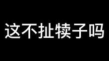 这咋还认个爹出来呢…#和平精英 #射击手游高光一夏