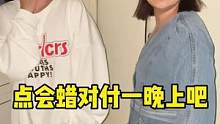 我是不是又把视频搞大了？我该如何收场？