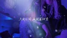 “谭警官，那年我送你的灰太狼气球，是不是过时啦。”