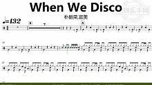 【金牌乐手网】DT0993.朴振荣,宣美 - When We Disco 鼓谱 动态鼓谱 无鼓伴奏 