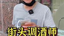 街头野生调酒师回归！一起来感受白兰地和柠檬茶的奇妙碰撞吧！#调酒 #便利店#鸡尾酒 #柠檬茶 #街头