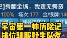 九分钟一万经济的澜能让你五杀闭着眼睛拿，百分百胜率驯服各种野生队友，让对面绝望#澜朋友质量教学 #澜