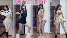IVE最新回归《After LIKE》四套换装 全曲翻跳｜你和我可不仅仅是喜欢～