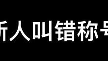 哈哈哈哈 笑没了#异次元密室#鬼鬼总有办法#浪计划#鬼鬼给你上一课