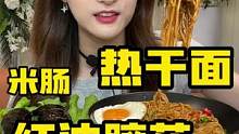 今天吃麻辣聪明脑花~#美食创作人 #妈呀太香了 