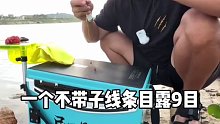 通过浮漂钓目也可以知道水下的钩饵的状态