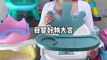 这款椅子质量真不错，关键价格合适。姐妹们可以入手#母婴好物 #婴童用品 #宝宝好物推荐 #宝妈推荐 