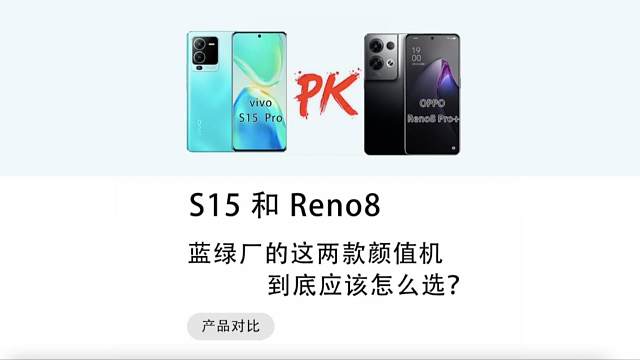 手把手教你蓝绿厂的两款颜值机到底怎么选