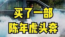 我花一万五，买了部94年12缸S600虎头奔... #汽车 #奔驰 #虎头奔 #w140