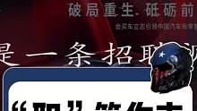 会买车合伙人招募火热进行中 ，仅限100个名额，会买车欢迎您@酋长·贵阳会买车 @会买车官方号  