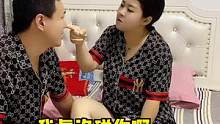 #搞笑夫妻 #夫妻日常 #搞笑 我又做错啥了？