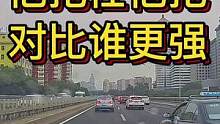 他抢任他抢，对比谁更强。#大成驾道教练联盟 #智驾驶手册 #专业的事交给专业的人 
