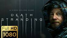 【死亡搁浅】中文剧情攻略（全S评价）- Death Stranding | 高画质流程攻略-死亡擱淺