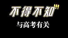 亲妈做错一件事，读高中的女儿怒吼：别毁了我的大学梦！
