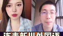 全成都都开始上网课了，连麦#新川外国语 数学老师看他怎样谈论数学 #网课 #2022开学季