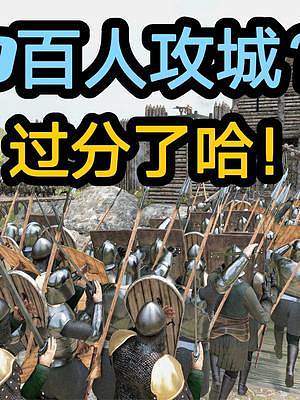 騎馬與砍殺2霸主：2500人來攻城，茶壺被俘虜 #steam游戲 #游戲精彩時(shí)刻 #單機(jī)游戲 #主機(jī)