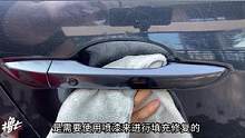 门把手内侧全是划痕？试试自己动手快速消除