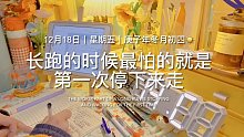 人生逆境时，切记忍耐。人生顺境时，切记收敛。