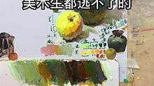 美术生都逃不了的陶罐苹果#美术生 #零基础学色彩 #色彩静物