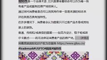图案在商标申请过程中可能面临哪些法律挑战？