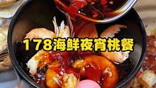 吃夜宵的首选地,好吃又不贵#沼虾 #生蚝#夜宵吃什么 