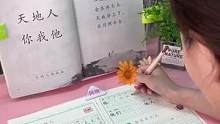 终于找到一款同步字帖，上一课练一课，巩固练习生字，孩子记得更牢固，字体也越练越好了 #日常练字 #字