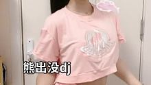 #熊出没dj #幸福趴趴猪