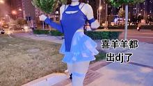 大白菜，鸡毛菜，通心菜油麦菜，那么还有什么菜
 #大家一起喜羊羊 #我们是一只小小的羊 #喜羊羊dj