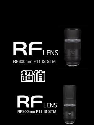 佳能RF600f11和RF800F11镜头亲民价格出现让摄影变得很快乐！拍鸟拍月拍出快乐的你！您喜欢