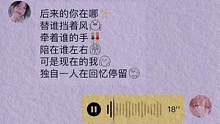 “后来的你在哪✨”