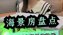 这么多海景房，有你看中的吗？#diy电脑 #海景房 #电脑主机 #技嘉 #AORUS 