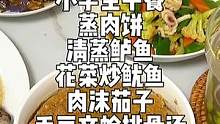 各位妈妈们忙碌的早上啊，今天的午餐搭配，我女儿说好好吃！