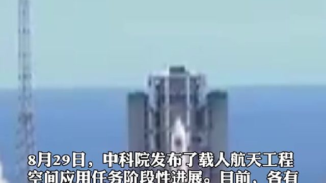 问天实验舱应用任务进展顺利植物生长状态良好  探索XIN宇宙