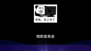 千元的8卢闪充！iQOO摊牌狂魔发布全新Z6采用6400w光学防抖！(1)#数码  #科技  #手机