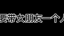 千万不要带女朋友一个人去密室#密室逃脱 #长藤密室 