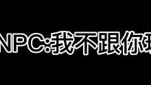 我不玩啦～～#长藤密室 #密室逃脱 
