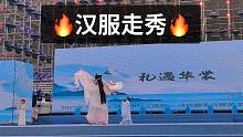 来偶遇呀～#汉服走秀 #火把节 #舞蹈