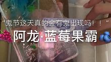 家人们真的有被吓倒衫衫的鸡排出来认领一下吧 @sttttt-$(O3xsspyfqvn7jfru) 