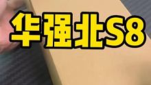 华强北S8上线发布 #华强北S8 #华强北 #华强北S7手表