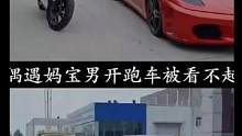 当你看不起任何人的时候，你离失败不远了，当你看得起任何人的时候，你离成功也就不远了#面膜 #剧情 #