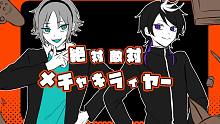 【手描きにじさんじEN】絶対敵対メチャキライヤー